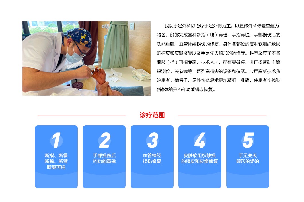 5手足外科.jpg
